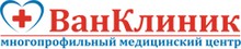 Медицинский центр «ВанКлиник» Москва