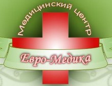 Медицинский центр «Евро-Медика» Москва