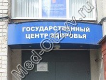 Областной центр медицинской профилактики Белгород