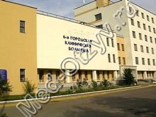 Больница 6 Минск