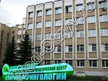 Научно-практический центр оториноларингологии Минск