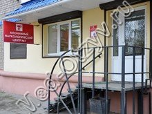 Анонимный наркологический центр №1 Смоленск