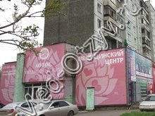 Медицинский центр «Лотос» Красноярск