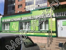 Краевой лечебно-диагностический центр Красноярск