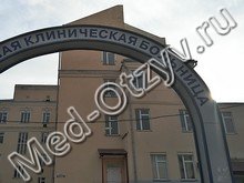 Институт патологии Смоленск