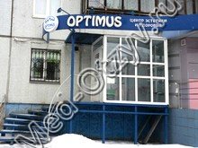 Центр эстетики и здоровья «Оптимус» Красноярск