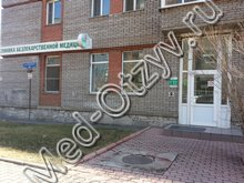 Клиника «Безлекарственная медицина» Красноярск