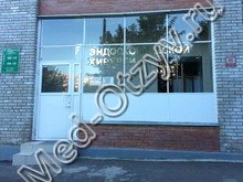 Центр эндоскопической хирургии Красноярск