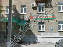 Медицинский центр Будь здоров Ярославль