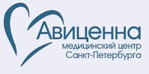 Медицинский центр Авиценна Санкт-Петербург
