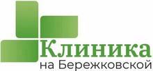 Клиника и Реабилитация на Бережковской