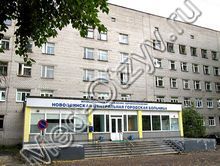 Центральная городская больница Новодвинск