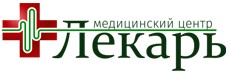 Медицинский центр Лекарь Вологда
