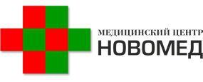 Медицинский центр Новомед Калининград