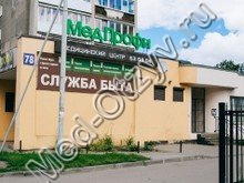 Медицинский центр МедПрофи Калининград