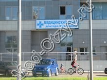 Медицинский центр доктора Кузнецова