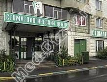 Стоматологический центр Бутово