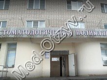 Стоматологическая поликлиника №2 Великий Новгород