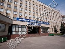 Областная больница №1 Киев