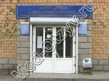 Стоматологическая поликлиника 8 Красноярск