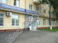 Стоматологическая поликлиника №8 Уфа
