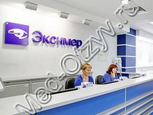 Офтальмологическая клиника Эксимер Москва