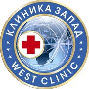 Клиника Запад