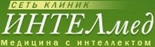 Клиника Интелмед Москва