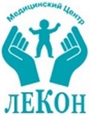 Детский медицинский центр Лекон Москва