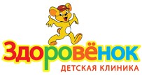 Детская клиника Здоровёнок Нижний Новгород