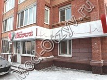 Центр современной кардиологии Красноярск