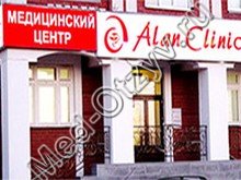 Медицинский центр «Алан Клиник» Казань
