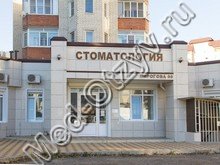 Зубная клиника Центр 7 Ставрополь