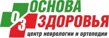 Центр Основа здоровья Казань