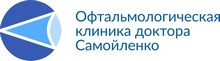 Офтальмологическая клиника Самойленко