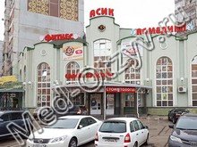 Медицинский центр «Ас-медикал» Владикавказ