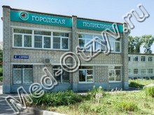 Городская поликлиника Новомосковск 