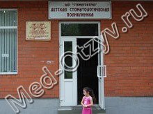 Детская стоматологическая поликлиника Владикавказ
