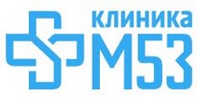Клиника «М53» Иркутск