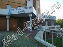 Медикал центр Хабаровск