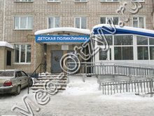 Детская поликлиника №2 на Труда Ижевск