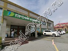 Профи Клиник Владивосток