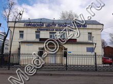 Городской центр профпатологии Иркутск