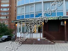 Стоматология Dentist Красноярск