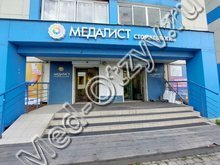 Стоматология «Медалист» Иркутск