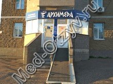 Медицинский центр Артимеда Уфа