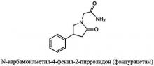 N-карбамоилметил-4-фенил-2-пирролидон