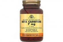 Бета каротин 7 мг