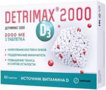 Детримакс 2000