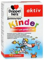 Доппельгерц Kinder Омега-3 для детей с 7 лет